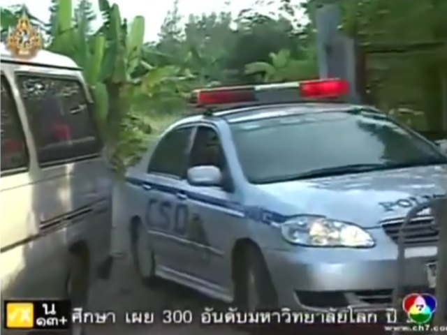 2005 Toyota Corolla Altis Police [E120]