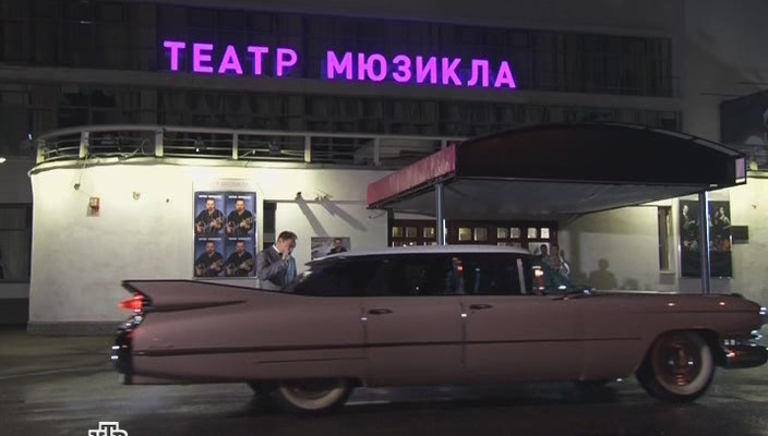 1959 Cadillac Sedan DeVille Four Window [6339B]