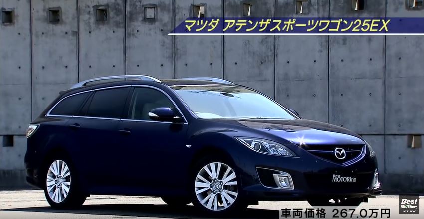 2008 Mazda Atenza Sport Wagon 25EX [GZ]