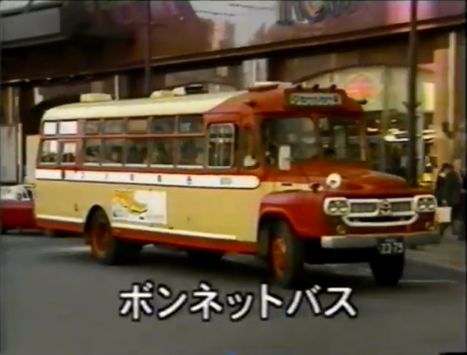 1967 Isuzu BXD 50 'Bonnet Bus'