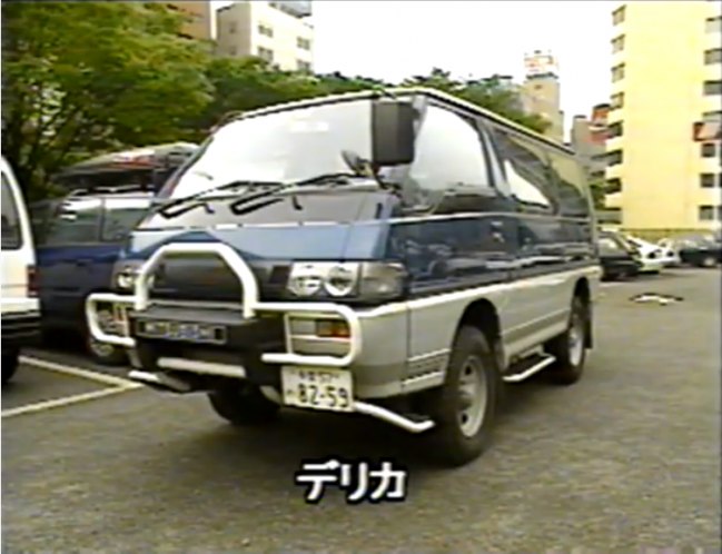 1990 Mitsubishi Delica Star Wagon