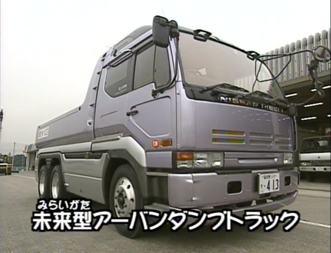 1990 Nissan Diesel Big Thumb