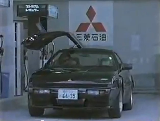 1988 Mitsubishi Starion [A180]